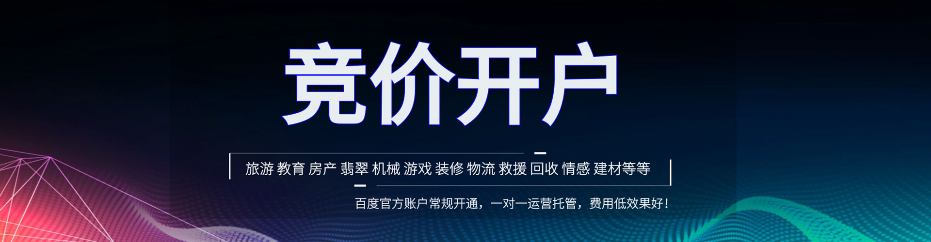 茄子河信息流优化