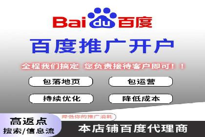 深度解析百度广告推广的投放策略